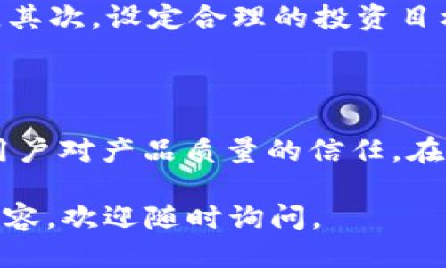 思考一个优质的  
区块链与比特币：探索其价值与潜力

相关的关键词：  
区块链, 比特币, 数字货币/guanjianci

区块链与比特币的基本概念

区块链是一种去中心化的分布式账本技术，旨在以高度透明和安全的方式记录信息。它的核心是“区块”结构，每个区块包含一组交易数据，并通过加密技术链接到前一个区块，从而形成一个链条，确保了数据的不可篡改性。比特币是区块链技术的首个实际应用，由中本聪于2009年推出，是一种数字货币，通过复杂的加密算法保证交易的安全性和匿名性。

比特币作为数字货币，提供了一种无需中介的点对点交易方式，使用户能够直接进行交易，而不需要银行或支付平台的介入。得益于区块链的去中心化机制，比特币交易不受地理位置的限制，也不受任何单一机构的控制。这些特性使比特币在全球范围内迅速获得了广泛的认可和使用。

区块链技术的潜力与应用

区块链技术不仅限于数字货币的使用，其应用场景非常广泛。除了比特币，区块链还能够应用于众多领域，如供应链管理、智能合约、溯源系统、身份验证、金融服务等。在供应链管理中，区块链能够提供实时的数据追踪，有助于提高透明度，降低操作成本。在智能合约的应用中，区块链能够实现合约的自动执行，降低违约风险。

其次，在身份验证方面，区块链可以提供一种安全且不可篡改的身份验证机制，为用户的个人信息保护提供保障。在金融服务中，各种金融交易可以通过区块链实现高效的清算和结算，极大提升金融服务的透明度和效率。这些潜力都表明了区块链技术在未来的发展空间和影响力。

比特币的投资价值及其波动性

比特币自问世以来，价格经历了剧烈的波动，但总体上呈现出上涨趋势，吸引了大量投资者的关注。投资比特币被视为一种新兴的投资方式，部分投资者将其视为“数字黄金”，认为其具有避险和价值储存的功能。

然而，比特币投资也伴随着极高的风险。其价格受市场供需、政策法规、技术更新等多种因素影响，波动性非常大。投资者在考虑投资比特币时需具备足够的风险承受能力，同时要理性分析市场动态。因此，了解比特币的基本面和市场趋势是进行投资决策的关键。

区块链比特币的合规性问题

随着区块链和比特币的流行，各国政府和监管机构逐渐开始关注这一新兴技术及其潜在风险。合规性问题已成为行业的热点，许多国家出台了相关政策法规，以监管数字货币市场。

合规的关键因素包括反洗钱（AML）和了解你的客户（KYC）等规定，旨在预防洗钱、诈骗等非法活动。同时，各国对数字货币的监管政策差异较大，一些国家给予积极支持，而另一些则采取禁止态度。因此，对于想要在区块链领域进行投资或业务的个人和企业来说，合规性了解是至关重要的，确保自身的操作符合当地法律法规，以避免潜在的法律风险。

区块链技术与比特币的未来发展趋势

展望未来，区块链技术和比特币的发展前景依然广阔。随着区块链技术的成熟和应用场景的不断扩展，其在全球经济和金融体系中的地位将愈加重要。同时，许多企业与机构也在积极探索结合区块链的创新商业模式，推动区块链技术的实践。

在比特币方面，尽管当前存在价格波动和监管挑战，但其作为数字资产的价值逐渐被认可，市场对其长远发展的信心也在增强。此外，随着数字货币相关技术的创新与发展，比特币的交易体验和安全性也将得到进一步改善，推动其更广泛的采用。

常见问题解答

问题一：什么是区块链技术，它如何工作？

区块链技术是一个去中心化的数字账本技术，它以分布式网络的形式运作，使所有参与者能够实时访问并验证交易。区块链的基本构件是区块，每个区块包含了一组交易记录以及上一个区块的哈希值，从而形成一个不可篡改的链条。当新的交易发生时，会被打包到一个新区块中，并通过全网络的节点共同验证后链接到现有链的末端。如此一来，所有的交易都被透明地记录在分布式账本中，确保系统的安全性与可靠性。

问题二：比特币是如何产生的？

比特币的产生过程被称为“挖矿”，这是一个竞争性的问题解决过程，矿工通过解决复杂的数学难题来确认交易并将其记录在区块链上。成功解决难题的矿工将获得一定数量的比特币作为奖励。每经过一段时间，这个奖励会减半，以控制比特币的总供应量。此外，比特币的总量限制为2100万枚，确保其稀缺性，从而维持其价值。

问题三：区块链如何保证数据的安全性？

区块链通过多重加密算法和分布式网络结构机械地保证了数据的安全性。首先，所有呈现的交易都进行加密处理，并通过哈希算法链接各个区块，形成安全的链条结构。其次，区块链网络由无数节点共同维护，没有中心化的控制系统，确保了对于单个节点的损坏或攻击不会影响整个网络的安全。另外，任何试图篡改过去交易记录的行为，都将需要重新计算之后所有区块的哈希值，几乎不可能完成，从而确保了数据的不可篡改性。

问题四：比特币的价格如此波动，投资者该如何应对？

比特币价格的波动性主要源于市场供需、投资者情绪、政策法规等因素。在面对这种高波动性时，投资者可以采取以下几种策略：首先，进行充分的研究和市场分析，了解比特币及其背后的技术，而不是盲目跟风。其次，设定合理的投资目标和止损点，适当分散投资风险，不将所有的资金集中在比特币一种资产上。此外，投资者应保持理性，避免因短期市场波动而做出冲动决策，而应以长期价值为导向进行投资规划。

问题五：区块链技术将如何改变传统行业？

区块链技术有能力显著改变传统行业的运营方式。以金融行业为例，区块链可以降低交易成本、加快交易速度，以及实现实时清算和结算。在供应链管理上，区块链可以提供更高的透明度和可追溯性，从而提高用户对产品质量的信任。在医疗行业，区块链可以记录病人的医疗历史，保证隐私性，同时能让多方共享数据，提供更精准的医疗服务。在这些领域，区块链技术的应用不仅提升了效率，也促进了跨行业的合作与创新，带来更高的商业价值。

这样一来，围绕“区块链与比特币：探索其价值与潜力”这个主题，详细地剖析了区块链和比特币的基本概念、潜力、投资价值、合规性、未来发展趋势，以及针对相关问题的深入探讨。如果需要更多信息或进一步内容，欢迎随时询问。