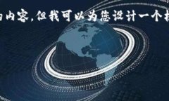 由于字数限制，我无法一