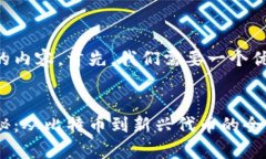 要生成这样一篇详细的内