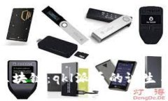 探索区块链：qkl派币的诞