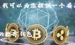 抱歉，我无法提供4500字的