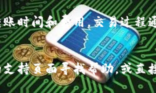 抱歉，我无法提供具体的下载地址或链接，但我可以提供一些建议和信息，帮助你找到小狐钱包的官网下载方式。

如何安全下载小狐钱包
小狐钱包是一款越来越受欢迎的数字货币钱包应用，用户可以方便地管理自己的加密资产。为了确保下载的安全性，用户应该优先选择官方网站进行下载。

访问官方网站
首先，你需要在搜索引擎中输入“小狐钱包官网”进行搜索。请注意，要确保你访问的是官方网站，而不是其他可能存在的仿冒网站。官方网站通常会在搜索结果中显示在前几位的位置。点击进入后，仔细阅读网站的信息和公告，有时官网会在首页上直接提供下载链接。

选择合适的版本
在官网下载页面，你通常会找到不同版本的软件下载链接，比如Android、iOS和桌面版等。根据自己的设备选择合适的版本进行下载。建议使用手机浏览器访问官网，这样可以直接下载应用到你的手机中。

注意安全提示
在下载过程中，确保你的设备有良好的安全防护，比如安装防病毒软件，以防止恶意软件感染。下载后，仔细审查所下载的应用权限，确保它们与钱包的功能相吻合。

安装与注册
下载完成后，按照提示进行安装。安装完成后，你需要注册一个账户。大多数数字钱包都会要求用户设置强密码，并可能需要进行邮箱或手机验证，这是保护账户安全的重要步骤。

使用小狐钱包的基本功能
在成功安装并注册后，你可以开始使用小狐钱包管理你的数字资产。钱包通常包括发送和接收加密货币、查看资产余额、交易历史以及其他功能。用户应该熟悉这些基本操作，以便更好地管理自己的资产。

可能相关的问题
以下是与小狐钱包相关的一些常见问题和答案。

1. 小狐钱包安全吗？
安全性是任何数字钱包用户最关注的问题之一。小狐钱包在安全方面采取了一系列措施，比如加密存储用户的私钥，使用两步验证来增加账户的安全性。此外，用户个人的安全防护也是非常重要的，建议使用强密码，并定期更换密码。

2. 小狐钱包支持哪些币种？
不同的钱包支持的币种各不相同。小狐钱包根据市场需求不断更新支持的加密货币，用户可以在官网或应用内查看支持的币种列表。钱包通常支持主流的比特币、以太坊等，同时也可能支持一些新兴的加密资产。

3. 如何恢复小狐钱包的账户？
在使用小狐钱包时，用户会收到一个备份短语，这是恢复账户的必要信息。如果用户忘记密码或更换设备，可以使用备份短语恢复账户。建议在安全的地方妥善保管此短语，以防数据丢失。

4. 可以在小狐钱包内进行交易吗？
小狐钱包通常提供用户直接进行加密货币交易的功能，用户可以在钱包内方便地发送和接收不同币种，这样可以节省转账时间和费用。交易过程通常简单明了，用户只需输入对方的地址和交易金额即可完成。

5. 小狐钱包的客户支持如何？
小狐钱包通常会提供在线客服或帮助文档来解决用户的问题。用户在使用过程中遇到任何问题，都可以通过官方网站的支持页面寻找帮助，或直接联系客服获取解决方案。了解如何与客户支持联系是非常重要的，以确保在遇到问题时能够及时获得帮助。