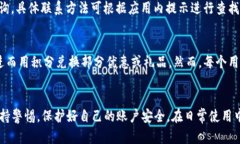 biao ti/biao ti小狐钱包无法