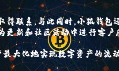 : 轻松转移：如何通过小狐