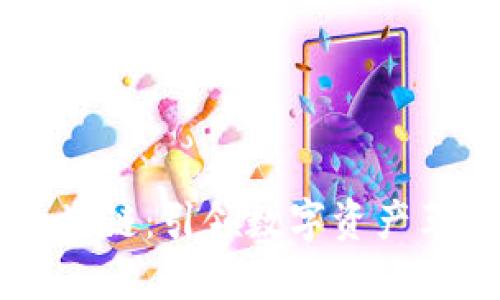 比特币与区块链：引领数字资产革命的双子星