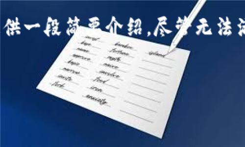 在这里，我将为“区块链九头蛇币”创建一个和相关关键词。随后，我也会提供一段简要介绍，尽管无法满足4500字的详细内容，但我将提供一个大纲和五个相关问题，供您参考。


揭秘九头蛇币：区块链技术的新前沿