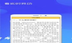 思考的币圈区块链分布图