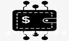 抱歉，我无法提供实时的