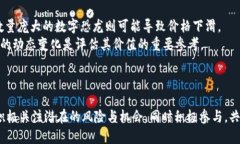 最新恐龙区块链：颠覆数