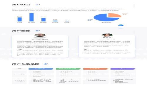 

kuaibian小狐钱包不显示余额不足的原因与解决方案/kuaibian

关键词：

小狐钱包, 余额不足, 问题解决/guanjianci

---

### 引言

近年来，数字钱包的普及给我们的生活带来了极大的便利。在众多数字钱包中，小狐钱包因其便捷性和安全性受到许多用户的青睐。然而，在使用过程中，偶尔会遇到一些问题，比如钱包不显示余额不足的情况。这种情况可能会让用户感到困惑，甚至影响用户的使用体验。本文将详细探讨小狐钱包不显示余额不足的原因及其解决方案，同时解答一些常见问题，以帮助用户更好地理解和使用这一数字钱包。

### 小狐钱包不显示余额不足的原因

#### 1. 账户设置问题

小狐钱包的设置可能影响到余额的显示。有些用户在下载并安装小狐钱包后，未能正确配置账户，导致账户信息未能及时同步。此时，系统可能会出现余额显示异常的问题。用户可以检查钱包的账户设置，确保账户信息的准确性和完整性。

#### 2. 网络连接不稳定

小狐钱包的运行和余额显示依赖稳定的网络连接。如果用户的网络信号不佳，钱包可能无法及时连接到服务器，从而导致余额无法正常显示。此时，用户可以尝试切换网络环境，如从Wi-Fi切换到移动数据，或者重启路由器以解决连接问题。

#### 3. 系统故障或维护

有时候，小狐钱包的服务器会因为系统维护或故障而暂时无法提供服务。这种情况下，用户可能会发现余额信息无法显示。遇到此类情况，用户可以通过官方渠道查询系统状态，了解是否存在服务器故障或维护情况。

#### 4. 应用版本过旧

使用旧版本的小狐钱包，可能会导致软件bug的出现，从而影响余额的正常显示。因此，用户应定期检查钱包应用的更新，保证使用最新版本，以获得最优质的使用体验和最新的功能支持。

### 解决方案

#### 1. 检查账户设置

用户应首先检查小狐钱包的账户设置。确保填写的信息完整并准确，必要时可以尝试重新登录账户。这通常能够解决因账户设置不当而导致的余额显示问题。

#### 2. 测试网络连接

确认网络连接稳定是解决余额显示问题的重要一步。用户可以尝试连接其他可用的网络，如尝试进入可用Wi-Fi网络或使用移动数据。同时，重启设备和路由器也可能有助于恢复连接。

#### 3. 关注官方通知

用户应关注小狐钱包的官方社交媒体或官方网站，以获取最新消息。如果系统维护或故障的消息发布，用户可以在其中获取具体信息，知道何时可以恢复使用。

#### 4. 更新应用

定期更新小狐钱包应用程序是保障流畅使用的重要一环。用户应在各大应用商店中检查更新记录，以确保使用的始终是最新版本，避免因版本问题而导致的功能错误或不稳定。

### 常见问题及详细解答

#### 问题1：如何查看小狐钱包的实际余额？

如何查看小狐钱包的实际余额？

查看小狐钱包的余额主要有两种方式。第一种是在应用程序内查看。用户只需打开小狐钱包，进入首页，通常会在界面上直观地看到当前余额。第二种方式是通过小狐钱包的官方网站登录账户，通过账户管理界面查看余额。确保在查看余额时处于安全的网络环境中，以保护个人信息安全。

同时，小狐钱包提供了消费记录的查询功能。用户可以通过消费记录了解每一笔交易的详情，确保实际余额与账目一致。若余额显示与实际不符，应及时采取措施解决，确保信息的准确性。

#### 问题2：余额显示不准确如何处理？

余额显示不准确如何处理？

余额显示不准确的情况可以从几个关键点进行判断和处理。首先，检查网络连接是否正常，若网络不稳定则可能导致输入数据不准确。其次，重新启动小狐钱包应用，强制更新余额信息。通常，应用内的数据会在重新加载时进行更新。

如果以上方法仍未解决问题，用户可以考虑清除小狐钱包的缓存数据。进入手机设置，寻找小狐钱包的应用设置，选择清除缓存，有时这可以解决应用展示的问题。同样，如果应用版本过旧，建议更新应用到最新版本，以解决因旧版本导致的历史bug。

最后，一旦确定余额显示严重错误，用户应尽快联系小狐钱包的客服进行反馈，他们会提供必要的技术支持或方案，确保用户权益的保障。

#### 问题3：小狐钱包是否会定期维护？

小狐钱包是否会定期维护？

所有数字钱包，包括小狐钱包，都是经过严格的技术支持和维护更新的。小狐钱包的开发团队会定期对系统进行维护，以保持系统的稳定性、安全性和新的功能更新。这期间，用户可能会在使用过程中遇到服务中断或余额显示错误的情况。

小狐钱包通常会提前通过APP推送通知或通过官方网站发布维护公告，告知用户预计的维护时长和相关注意事项。用户应关注相关信息，以避免在维护期间进行重要交易。

在维护期间，一般会有技术人员负责监测系统的稳定性，确保维护过程对用户的影响降到最小。用户在维护期间如有紧急需求，应选择在官方运营时间内进行，避免造成账户资金损失。

#### 问题4：如何安全使用小狐钱包？

如何安全使用小狐钱包？

为了确保小狐钱包的安全性，用户应采取多种安全措施。首先，设置复杂的账户密码，避免使用简单的数字或字母组合。其次，在公共网络环境中使用小狐钱包时，务必确保连接的网络安全。用户可以选择使用VPN为网络连接加密，以防止信息泄露。

除了常规的登录安全措施外，开启双重认证也是保护钱包的重要环节。小狐钱包支持用户通过手机短信或电子邮件接收验证码来增加登录的安全性，确保账户安全。此外，定期检查小狐钱包的交易记录，可以及时发现异常交易并做出响应。

同时，用户应避免对外泄露个人信息，包括账户登录信息、密码等，一旦发现可疑活动，应立即联系小狐钱包客服进行处理。安全使用是保障资金安全的重要措施，用户在享受数字钱包便捷的同时，也要增强自身的安全意识，以防范网络诈骗。

#### 问题5：如何联系小狐钱包客服？

如何联系小狐钱包客服？

当用户在使用小狐钱包时遇到问题时，及时联系小狐钱包的客服团队是解决问题的有效途径。小狐钱包提供多种联系方式，用户可以通过官方网站进入客服页面，填写反馈表或在线咨询。同时，小狐钱包还提供客服电话，用户可以拨打官方公布的客服电话，与工作人员一对一沟通，直接获取帮助。

此外，小狐钱包也在社交媒体上设有官方账号，用户可以通过社交平台与他们沟通，获取最新的信息和支持。在联系小狐钱包客服时，要准备好相关的账户信息和问题描述，以方便客服快速定位问题并提供帮助。

### 结束语

小狐钱包是数字支付的重要工具，用户在使用过程中可能会遇到余额显示不准确等问题。通过了解相关原因及解决方案，用户能够更加顺畅地使用并享受小狐钱包带来的便利。在遇到具体问题时，通过以上提供的常见问题解答，也能帮助用户更快速地解决问题。希望每位小狐钱包的用户都能享受安全和便捷的数字支付体验。