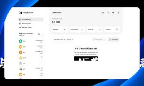 区块链与比特币：技术的革命与金融的未来