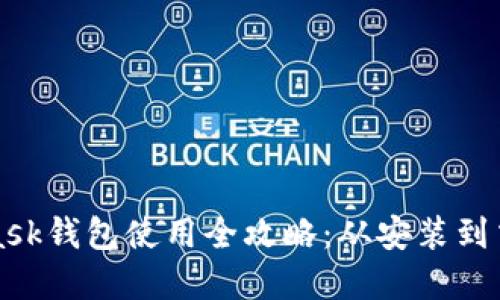 MetaMask钱包使用全攻略：从安装到交易详解