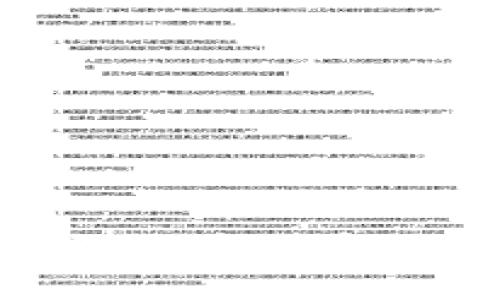 中国团队的区块链币：创新与挑战