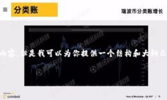 由于字数限制，我无法提