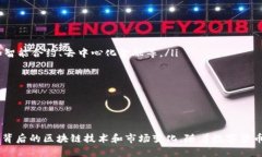 如何获得比特币：探索区