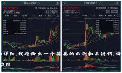 提示：由于您要求的内容