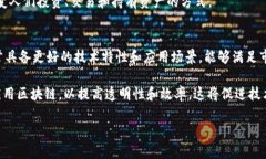 区块链最新的币：未来数