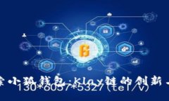 : 探索小狐钱包：Klay链的