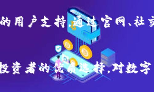   小狐钱包3：数字货币时代的智能管理工具 / 
 guanjianci 数字钱包, 区块链, 资产管理 /guanjianci 

一、小狐钱包3概述
随着区块链技术的迅速发展，数字货币已经成为现代金融的一部分。其中，数字钱包是数字货币管理的核心工具。小狐钱包3（Fox Wallet 3）作为一款新兴的数字钱包应用，旨在为用户提供安全、便捷的数字资产管理服务。我将详细介绍小狐钱包3的功能特点、优势及安全性等各方面内容，以帮助用户更好地理解这款工具的价值。

小狐钱包3不仅支持多种主流数字货币的存储和交易，还提供了一系列智能管理功能，使用户能够轻松应对复杂的数字资产环境。无论是普通用户还是投资者，都可以在小狐钱包3中找到符合自己需求的功能。

二、小狐钱包3的主要功能
小狐钱包3具备以下几个核心功能：

h41. 多币种支持/h4
小狐钱包3支持包括比特币、以太坊、莱特币等多个主流数字货币，用户可以在一个平台上管理不同类型的资产。这种多币种支持的特性让用户在进行资产投资和交易时，能够更加高效和便捷。

h42. 交易便利性/h4
小狐钱包3提供了的用户界面，用户进行数字资产的转账、接收和交易非常方便。通过几步简单操作，用户就能完成数字货币的转移，避免了复杂的操作过程带来的困扰。

h43. 安全性保障/h4
钱包的安全性始终是用户最为关注的问题。小狐钱包3通过多重加密技术和双重身份验证（2FA）机制，确保用户的数字资产不被非法盗取。同时，用户可选择备份助记词，进一步增强钱包的安全性。

h44. 智能投资管理/h4
小狐钱包3不仅是一个简单的钱包，它还提供智能管理功能，帮助用户进行资产分析与投资策略规划。用户能够通过数据分析工具，实时监测市场动态，从而做出更为理智的投资决策。

h45. 方便的社交功能/h4
小狐钱包3内置社交功能，用户可以与其他小狐钱包3用户进行快速资金转账，大大提高了小额支付和社交场合的支付便利性。

三、小狐钱包3的优势
小狐钱包3与市场上其他数字钱包相比，有一些显著的优势：

h41. 用户体验/h4
小狐钱包3非常注重用户体验，界面设计简洁，操作流程顺畅。即使是第一次使用数字钱包的用户，也能快速上手。此外，钱包中的操作提示和用户引导使得整个过程更加友好。

h42. 数据隐私保护/h4
小狐钱包3采用去中心化存储技术，用户的数据不会存储在中心服务器上，从而避免了数据泄露的风险。用户的私钥只保留在本地设备，增强了隐私保护。

h43. 全球化服务/h4
小狐钱包3面向全球的用户开放，支持多种语言和货币转换功能，让不同国家和地区的用户都能够轻松使用，为全球用户提供了便利。

四、小狐钱包3的安全性探讨
在数字资产管理中，安全性是最为重要的考虑因素之一。小狐钱包3的安全性体现在多个方面：

h41. 多重身份验证/h4
用户在登录小狐钱包3时，必须通过多重身份验证，包括密码、二次验证码等确保账户的安全。这种双重验证机制有效降低了账户被黑客攻破的风险。

h42. 资产冷存储/h4
小狐钱包3采用冷存储技术，将大部分用户资金存放在离线状态下，抵御线上攻击。这种方式大大减少了黑客通过网络获取用户资产的机会。

h43. 定期安全审计/h4
小狐钱包3定期进行安全审计，以查找和消除潜在的系统漏洞，确保钱包在不断演化中能维持高安全标准。

五、用户反馈与使用体验
为了更好地了解小狐钱包3的使用体验，我们收集了一些用户的反馈：

h41. 优势反馈/h4
不少用户表示小狐钱包3的界面友好，交易操作简单，速度快，让他们的交易变得更加高效。同时，智能投资管理和市场分析工具也得到了用户的认可，帮助他们更好地把握交易机会。

h42. 改进建议/h4
与此同时，也有用户对小狐钱包3提出了一些希望改进的建议。他们希望增加更多的币种支持，特别是一些新兴的altcoin。此外，社交功能的完善也是用户反馈的一部分，希望能够更加灵活地进行资金转移和交流。

六、可能相关问题探讨
h4问题一：如何选择适合自己的数字钱包？/h4
在选择数字钱包时，用户需考虑几个关键词：安全性、易用性、支持币种的丰富性以及相应的服务功能。安全性是最重要的，用户应优先选择具备多重身份验证和冷存储加密保护的钱包。其次是用户的易用性，特别是初学者应该选择界面友好且易上手的数字钱包。此外，支持币种的丰富性对于多元化投资者尤为关键。最后，选择一些能够提供额外增值服务（如市场分析、智能管理工具等）的数字钱包也尤为重要。

h4问题二：数字钱包的安全性能否得到保证？/h4
数字钱包的安全性绝对是必需的考量因素。绝大多数数字钱包都设计了多重保护措施，例如密码保护、双重身份验证、冷存储等，以保证用户资产的安全。然而，用户自身的操作也至关重要。例如，选择强密码并定期更换，妥善保管助记词等。此外，确保使用安全的网络环境，不在公共Wi-Fi下进行交易，也能有效降低被攻击的风险。虽然绝对的安全是很难保证的，但采取适当的安全措施，能够大大降低风险。

h4问题三：小狐钱包3是否支持法币交易？/h4
小狐钱包3的设计重点主要是数字货币的存储和交易，通常情况下，法币的直接交易支持会根据钱包的集成支付功能而有所不同。目前，小狐钱包3可能不直接支持法币交易，但用户可以通过相关的加密货币交易所进行法币与数字资产的交换。一些主流交易所通常会提供法币与比特币或其他主流加密货币的兑换服务，因此用户可以在进行交易前做好充分的市场调研。

h4问题四：小狐钱包3适合新手用户吗？/h4
小狐钱包3设计上以用户体验为核心，非常适合新手用户使用。其简洁的界面、明确的操作提示，以及快速的资金转账功能，都能帮助新手用户快速上手。此外，用户可以通过学习材料和社区支持来进一步了解数字资产的管理。总之，小狐钱包3为新手提供了一个良好的进入数字资产管理的起点。

h4问题五：小狐钱包3如何保持更新和技术支持？/h4
小狐钱包3为了保持与时俱进，会定期推出更新，包括用户界面的、新功能的加入以及安全性提升等。用户可以在应用内设置自动更新功能，确保始终使用最新版本。此外，小狐钱包3也提供及时的用户支持，通过官网、社交媒体及社区论坛等渠道，用户能够获得相关技术问题的帮助和指导。定期的技术支持和用户反馈相结合，将持续推动小狐钱包3的完善。

总结
小狐钱包3作为一款先进的数字钱包应用，以其便捷、安全的特点满足了用户在数字资产管理中的多元化需求。通过一系列核心功能和完善的安全保障措施，小狐钱包3无疑是适合普通用户与投资者的优质选择。对数字货币感兴趣的用户可以考虑了解和使用小狐钱包3，以探索数字经济带来的新机遇。