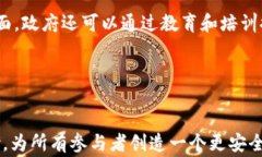 区块链被盗币事故深度分析：案例解读与防范措