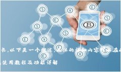 由于您要求的内容较长，