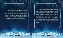 小狐钱包交易与薄饼：数