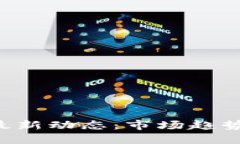 区块链ICO最新动态：市场