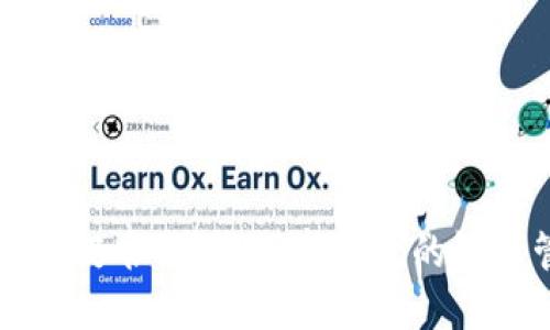 千币区块链白皮书：未来数字资产的智能管理与应用