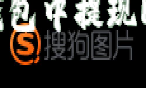 如何从小狐钱包中提现ETH？详细指南