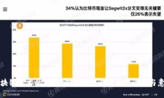 区块链技术的先锋：深入探讨比特币的诞生与意