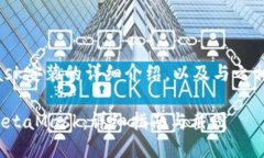 以下是关于MetaMask安装的详