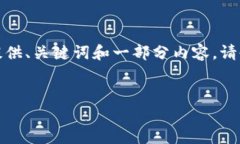 提示：由于生成请求的字