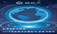 思考的和关键词：2019年的