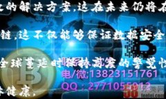 区块链在疫情防控中的应