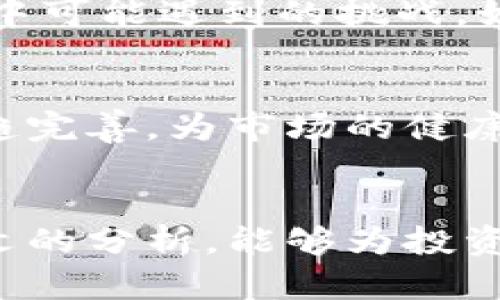 最新区块链IPO动态分析与展望
区块链, IPO, 最新动态/guanjianci

引言
在数字化和金融市场不断融合的今天，区块链技术成为了投资者和企业界关注的热点。尤其是区块链相关的首次公开募股（IPO）新闻频频传出，标志着这一领域的成熟与发展。本文将围绕区块链IPO的最新动态，分析其市场影响，并探讨一些相关问题，深入了解这一领域的未来发展趋势。

区块链IPO的定义与背景
区块链IPO指的是基于区块链技术的公司向大众投资者发行股份，通常在证券交易所进行。这一概念在近年逐渐兴起，尤其随着加密货币市场的崛起，越来越多的区块链企业希望通过IPO来提升融资能力与品牌知名度。
随着技术的发展，很多传统企业也开始尝试将传统业务与区块链结合，借助这一技术实现业务的透明与安全。例如，某些金融服务公司开始用区块链技术来证券交易的效率，进而为其IPO奠定基础。因此，区块链IPO不仅仅是一种融资方式，更是一种技术驱动的变革。

区块链IPO的最新消息
据最新市场报道，多个区块链相关企业近期已公布其IPO计划。其中，不乏一些知名公司，他们的IPO将成为市场关注的焦点。例如，一家顶级的区块链技术公司近期宣布将在纳斯达克上市，计划筹资超过10亿美元，这一消息引起了广泛的讨论。
此外，越来越多的监管机构也开始关注区块链企业的上市问题，部分国家和地区已开始出台相应的政策，以规范市场运行。这样的政策环境无疑为区块链IPO提供了更为稳定的法律基础。

市场反应与投资者情绪
区块链IPO的消息一经释放，往往会引发市场的强烈反应。投资者对于这些新兴科技公司的关注度高涨，股市中的相关股票经常会出现较大的波动。投资者的情绪往往受到多种因素影响，包括市场整体走势、区块链技术的发展、以及监管政策的变化等。
对于投资者而言，区块链IPO不仅是一次技术与商业模式的投资机会，也是对未来趋势的信心体现。例如，一些投资者认为区块链技术是未来金融行业的趋势，因此愿意冒险投资相关的IPO公司。然而，市场的不确定性也让许多保守型投资者保持观望。

区块链IPO面临的挑战与机遇
尽管区块链IPO带来了潜在的机遇，但也面临着诸多挑战。首先，市场的波动性较大，很多初创公司在寻求融资时会遭遇估值泡沫的困扰。其次，监管政策的不确定性也给企业的上市带来了不小的挑战。
然而，随着技术的不断发展和成熟，一些使用区块链技术的企业逐渐找到了自身的商业模式，提供稳定的盈利预期。这样的公司更容易获得投资者的青睐，随之而来的就是更多的投资机会和市场份额的提升。

未来发展趋势分析
未来，区块链IPO可能会在以下几个方面呈现出新的发展趋势：首先，数字资产的合法化将进一步推动区块链企业上市的数量增加。其次，随着监管政策的日益完善，区块链市场将逐步走向成熟，吸引更多长期投资者的关注。最后，全球化的市场概念将推动不同国家和地区的区块链企业间的合作与交流，形成一个更加开放的市场环境。

常见问题解答

h4问题一：如何评估区块链企业的投资价值？/h4
评估区块链企业的投资价值可以从多个维度入手。首先，观察其技术实力与创新能力。一个在区块链技术上具有领先优势的企业，通常会有更多的市场机会。其次，了解其商业模式的可持续性。即使是区块链企业，如果没有明确且健全的商业模式，投资风险也会很高。第三，关注其团队背景与行业经验。优质的团队能够更好地应对市场变化，增加企业的成功概率。

h4问题二：区块链IPO与传统IPO有什么区别？/h4
区块链IPO与传统IPO的主要区别在于技术与市场定位。首先，区块链企业往往着重于去中心化、安全性以及透明度，这与传统企业的结构大相径庭。其次，区块链IPO的市场环境相对年轻，投资者对其理解和接受度仍在培养中。此外，区块链IPO常常伴随着较高的风险与较大的市场波动，因此对于投资者的素养有更高的要求。

h4问题三：如何看待监管对区块链IPO的影响？/h4
监管对区块链IPO的影响不可忽视，尤其是在现今全球市场中，政策的变化可能会对市场产生直接影响。良好的监管环境可以为区块链企业提供更多的法律保障，吸引更多投资者参与投资。而不明确的监管政策则可能导致市场的不稳定，甚至影响企业的正常运营。因此，区块链企业需加强与监管机构的沟通，确保自身业务符合相关法规，增强市场信任。

h4问题四：投资区块链IPO存在哪些风险？/h4
投资区块链IPO的风险主要包括市场波动、技术风险及监管风险。市场波动性大，投资者可能面临短期内资本的损失；技术风险指的是企业在实现其区块链技术商业化过程中可能遇到的挑战，如技术更新换代、竞争加剧等；监管风险是指由于法律法规的不完善或突然变化，导致企业面临合规方面的挑战。因此，投资者在投资前应充分了解相关风险，谨慎决策。

h4问题五：区块链IPO的未来会如何发展？/h4
从未来的发展趋势来看，区块链IPO将逐步走向成熟。首先，随着技术的进一步发展，区块链企业将能够提供更完善的商业模型，增加高质量的IPO案例。其次，监管政策将日趋完善，为市场的健康发展提供保障。此外，全球经济一体化将促使更多区块链企业形成跨国合作，不断创新与探索。最终，区块链技术及其应用将在更多行业中普及，从而推动其IPO市场的繁荣。

总结
总体来看，区块链IPO作为一个新兴的市场，既充满机遇，也面临挑战。在互联网与金融的融合加速、政策环境改善的大背景下，未来的区块链IPO市场前景广阔。希望通过本文的分析，能够为投资者提供更为深刻的理解与洞察，助力其在复杂的区块链生态中获得成功。