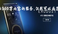 尊敬的用户，当前我无法