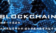 思考一个优质的    小狐钱