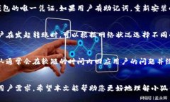   币圈小狐钱包下载：数字