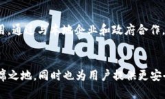 baioti深入探讨UDC区块链币