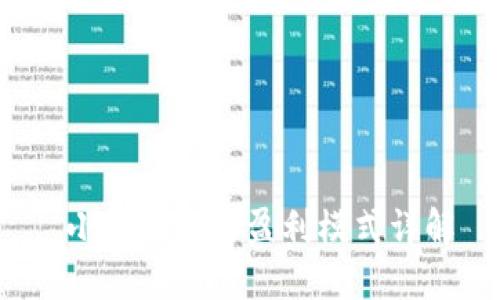  小狐钱包的盈利模式详解