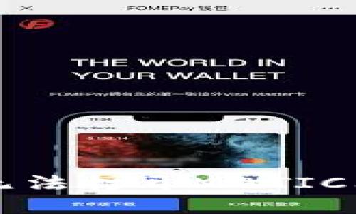 解决小狐钱包无法打开MATIC问题的全面指南