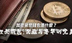 金狐狸女钱包：优雅与奢