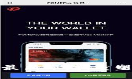 优贝迪区块链最新布局：重塑未来金融生态