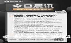 区块链币怎么卖出去：全面指南与实用策略