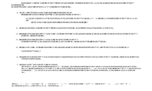   
区块链未发币的价格：潜在价值与市场认知