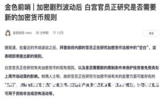 上海中欧区块链招聘网最新招聘信息揭秘