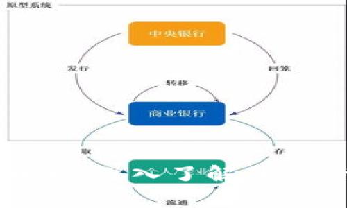 区块链一日游：深入了解最新行情与趋势